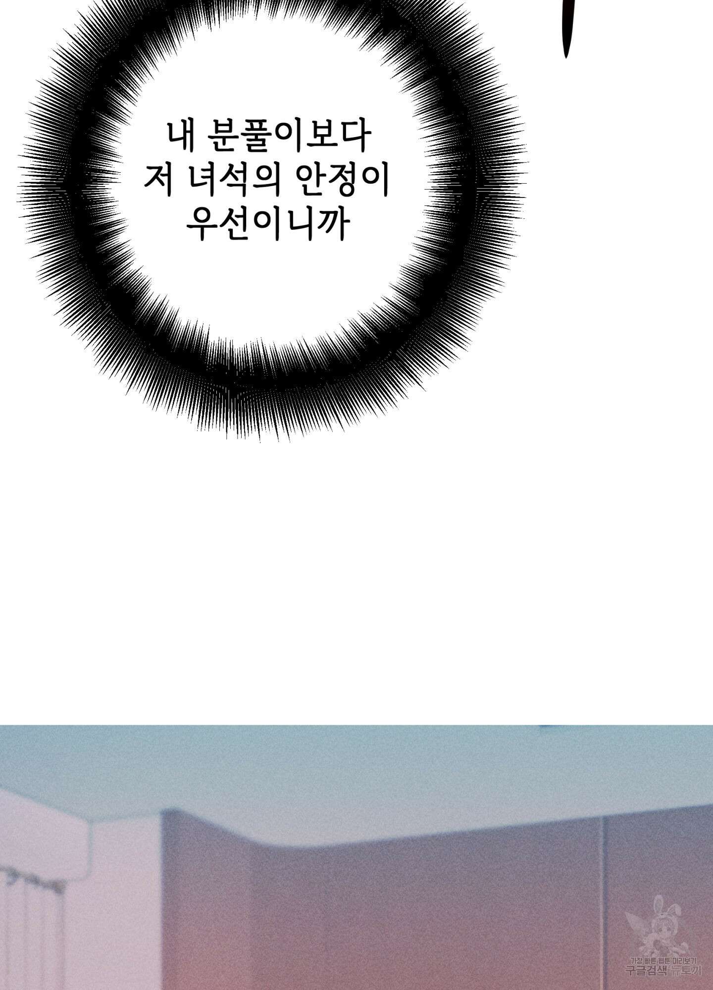 죽이는 관계 16화 14