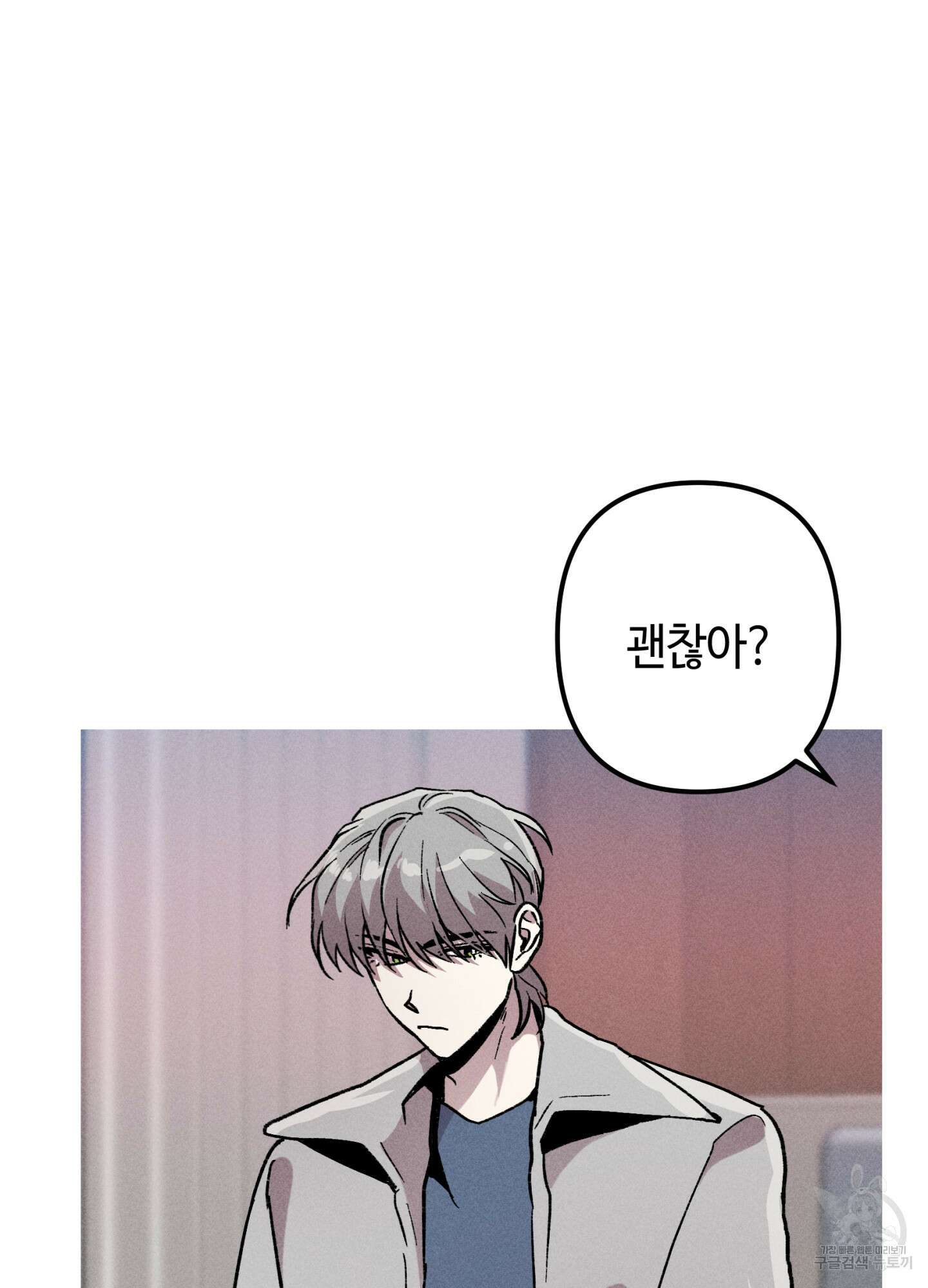 죽이는 관계 16화 16