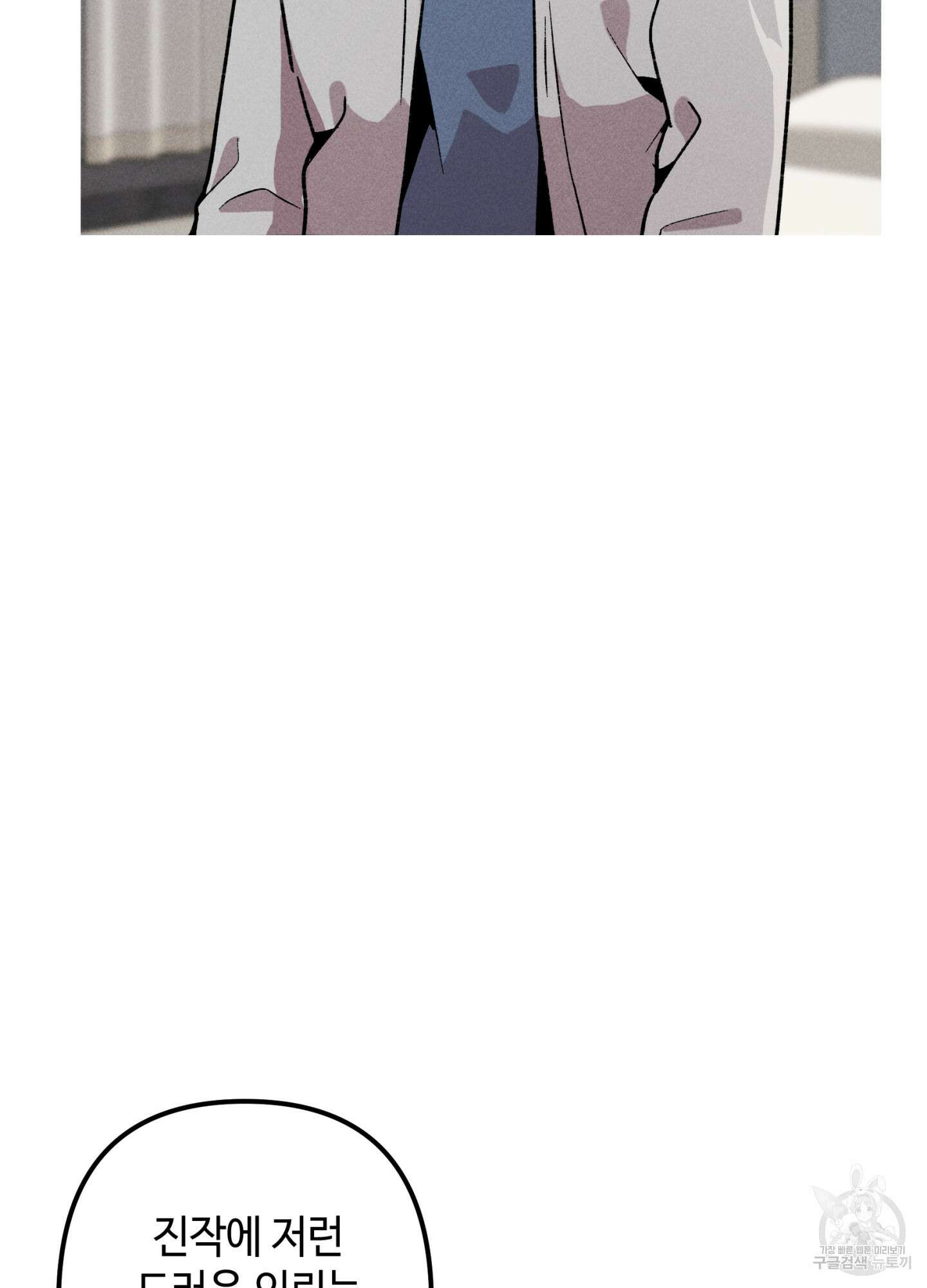 죽이는 관계 16화 17