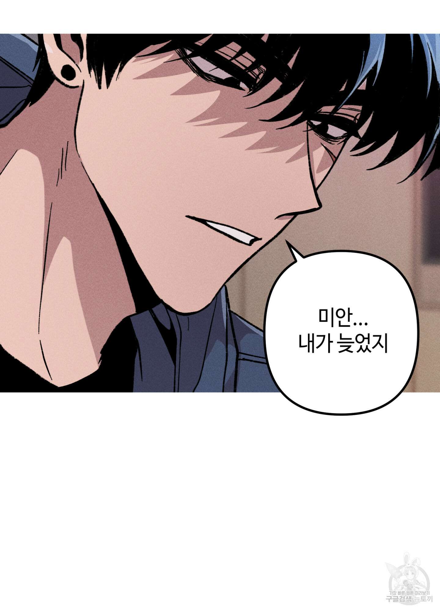 죽이는 관계 16화 21