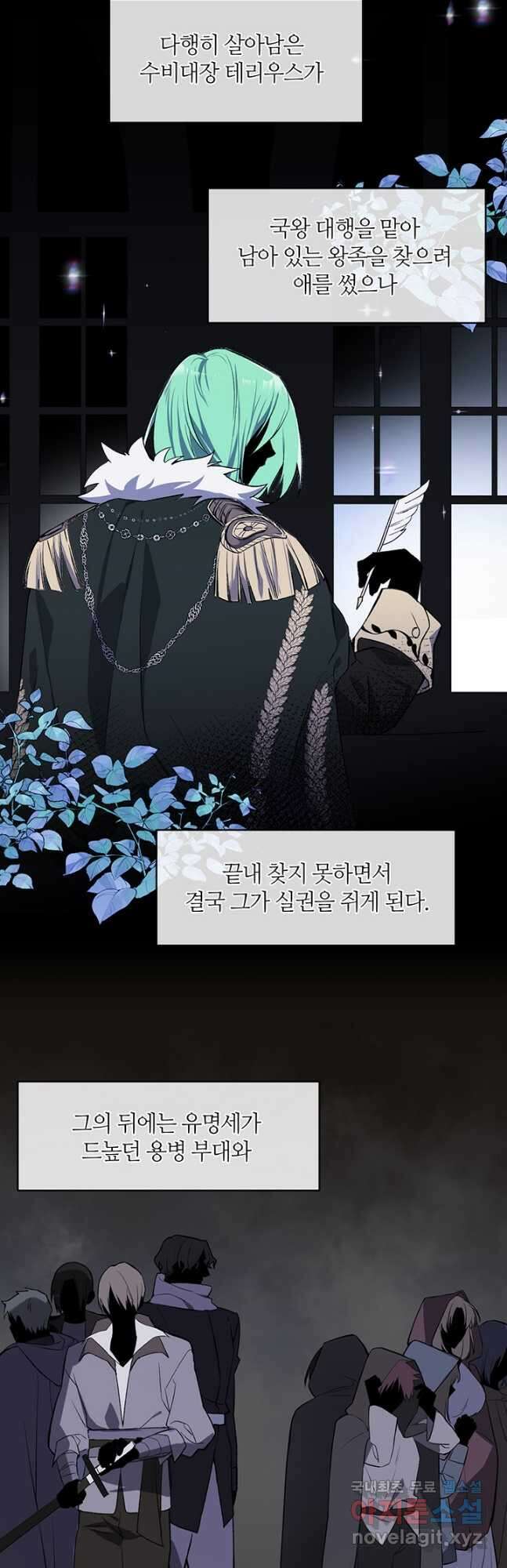 공주전쟁 141화 3