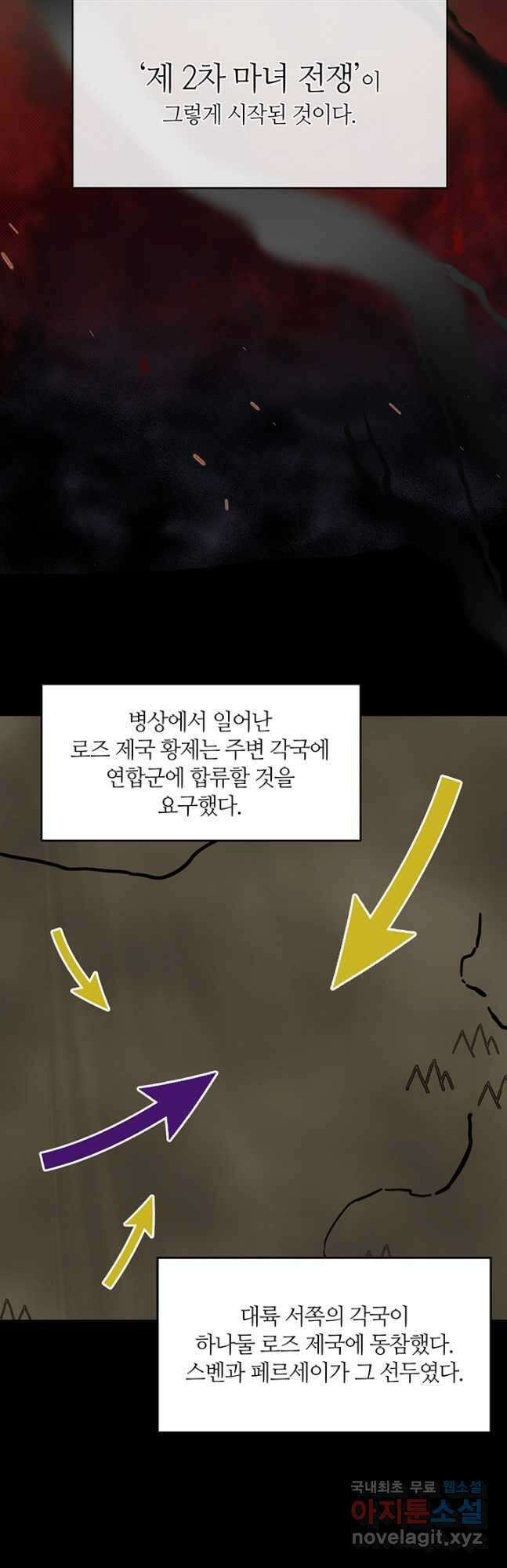 공주전쟁 141화 5