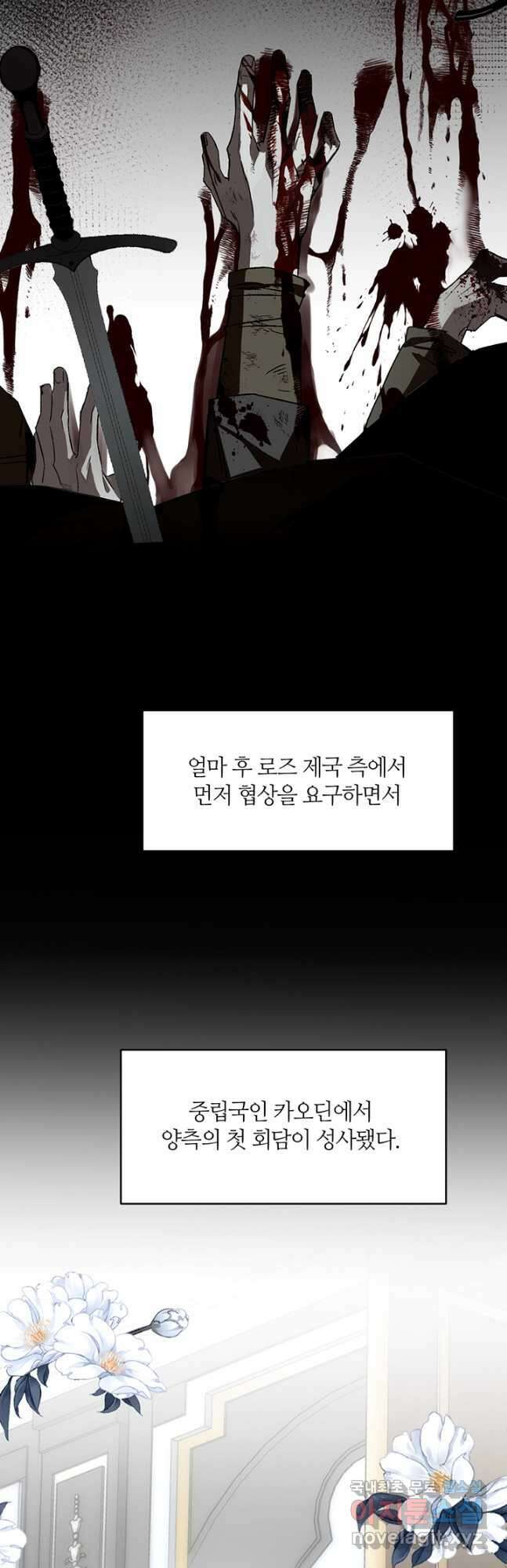 공주전쟁 141화 7