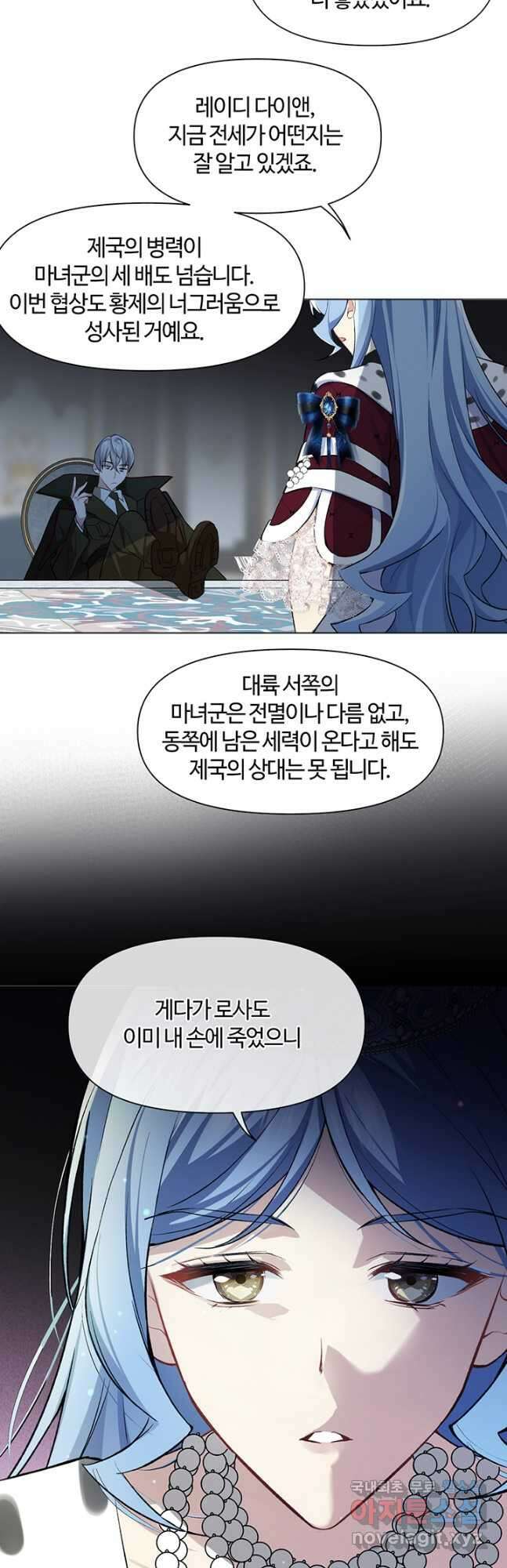 공주전쟁 141화 11