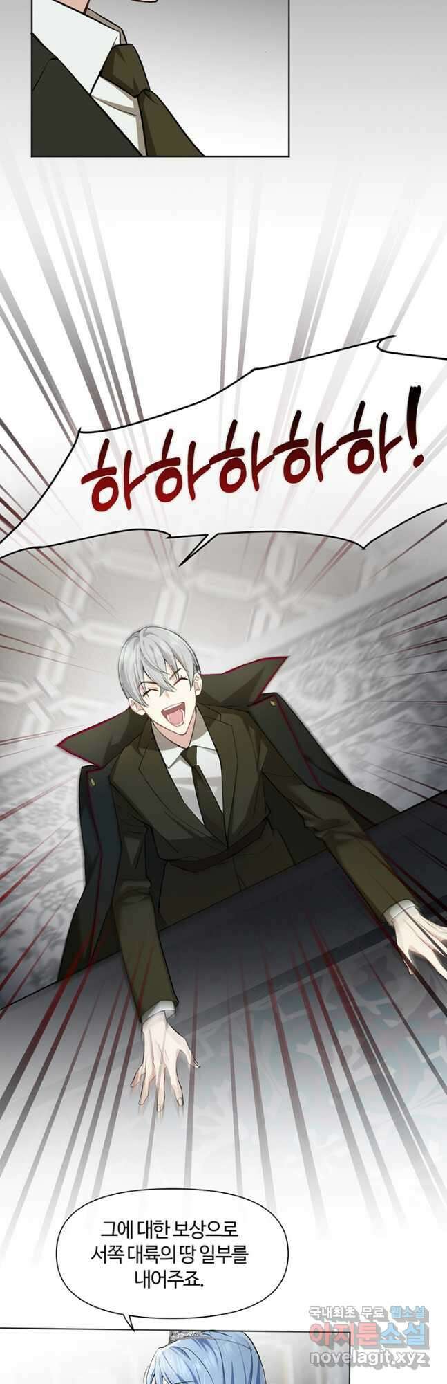 공주전쟁 141화 14