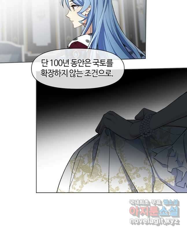 공주전쟁 141화 15