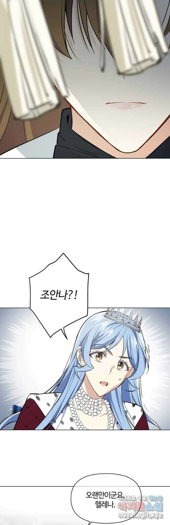 공주전쟁 141화 19