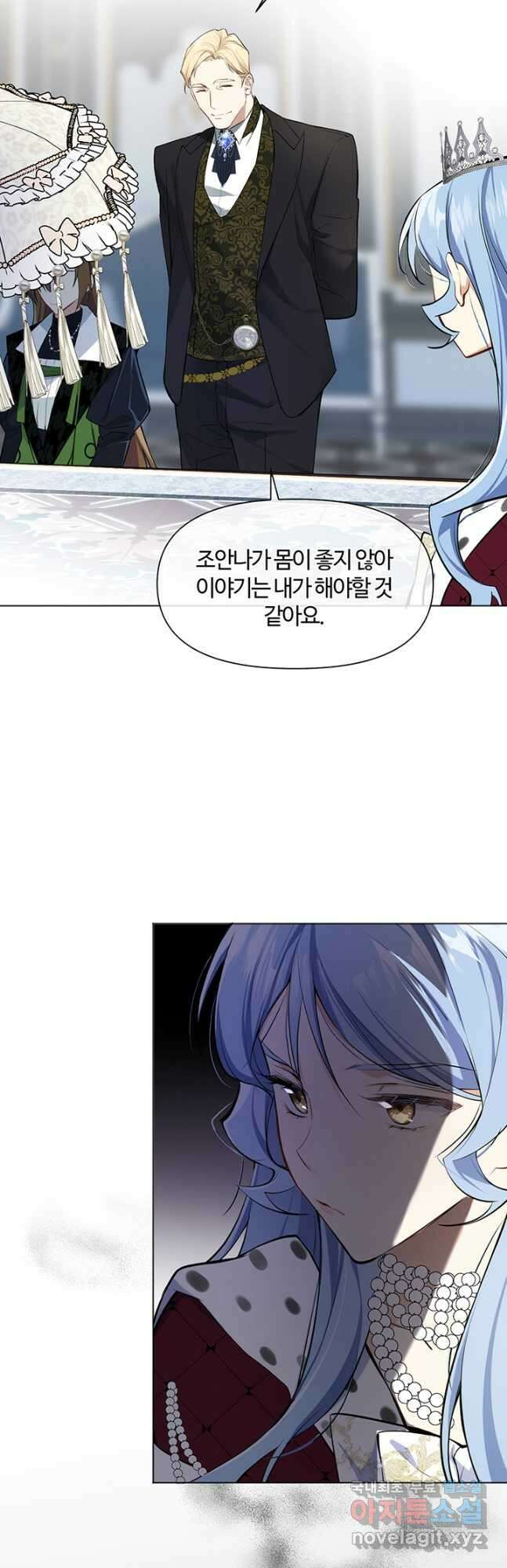 공주전쟁 141화 20