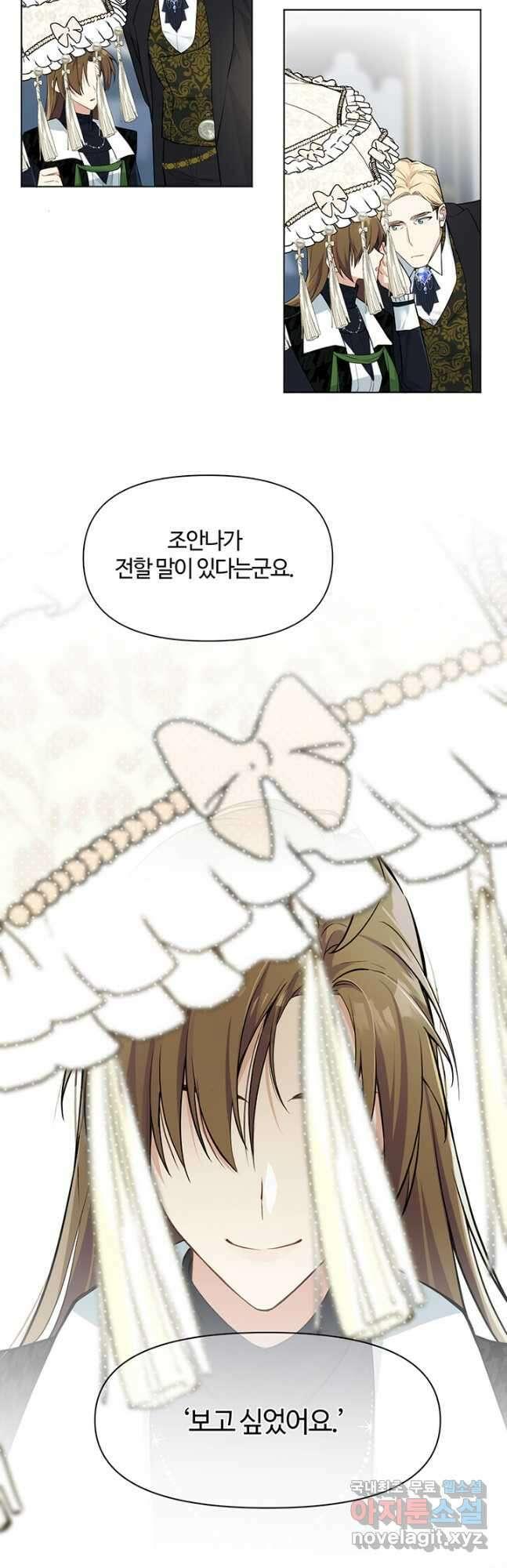 공주전쟁 141화 22