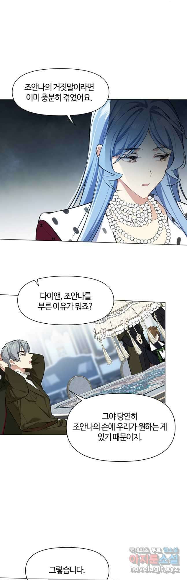 공주전쟁 141화 23