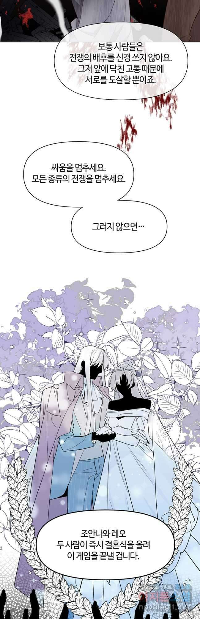 공주전쟁 141화 28