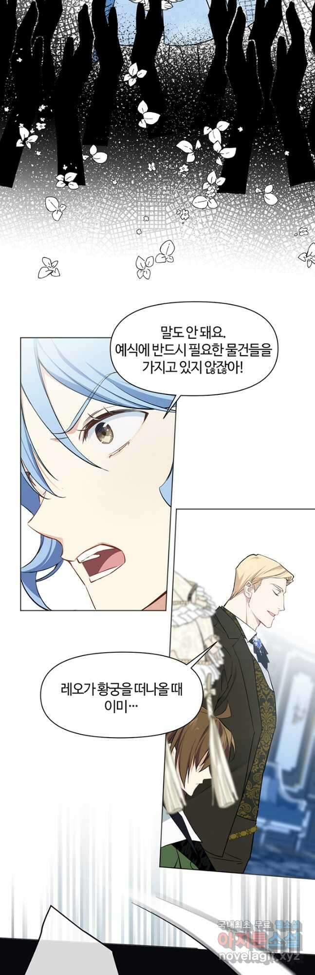 공주전쟁 141화 29