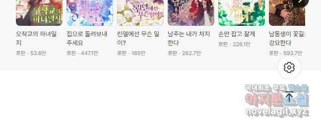 공주전쟁 141화 40