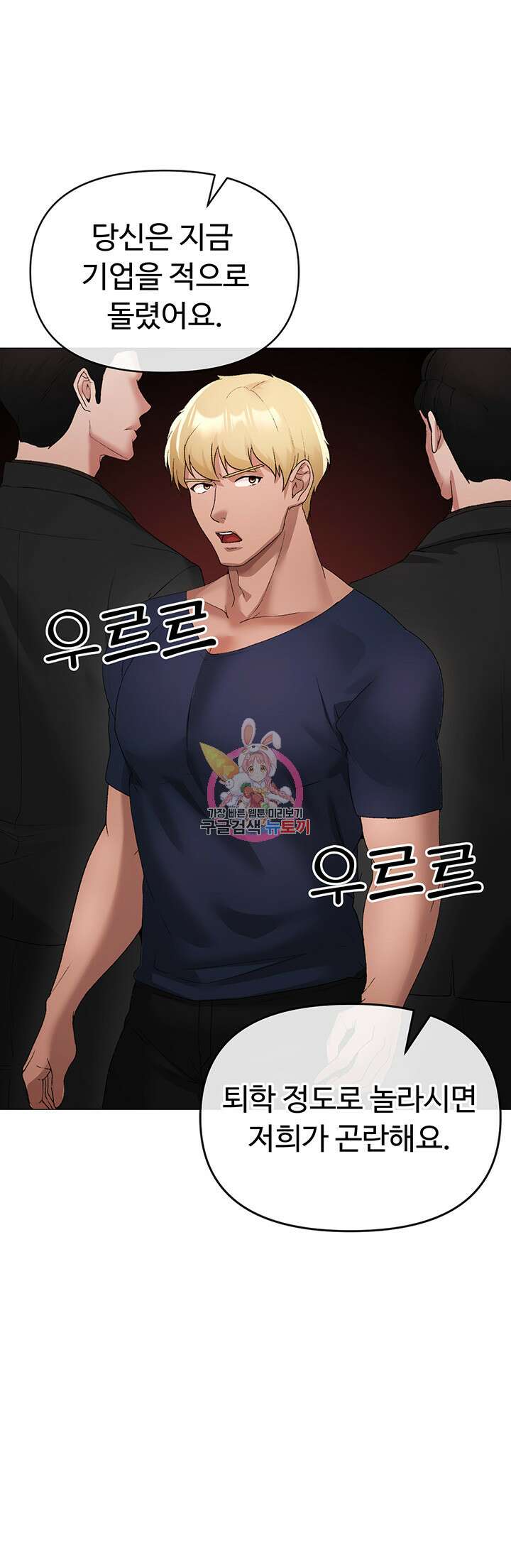 도금태양 10화 1