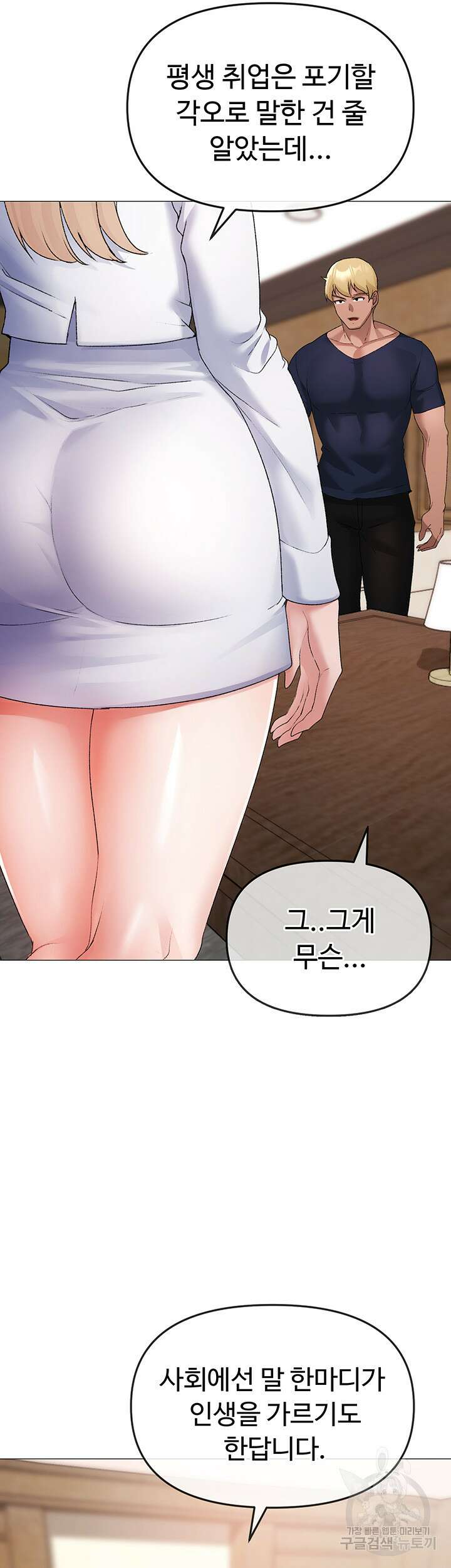 도금태양 10화 2