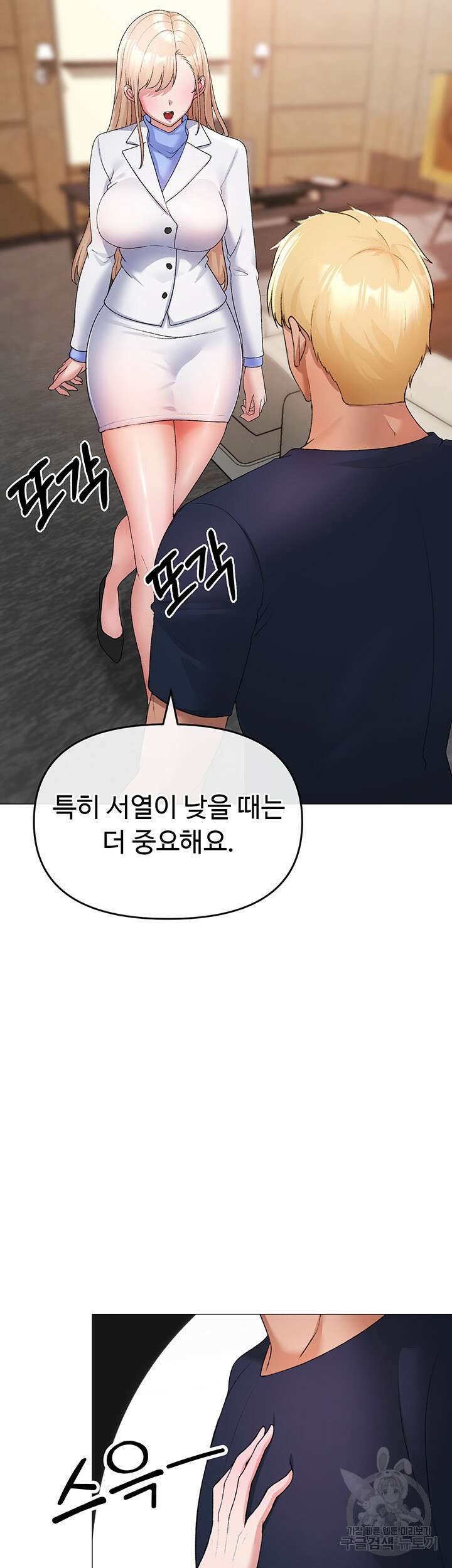 도금태양 10화 3