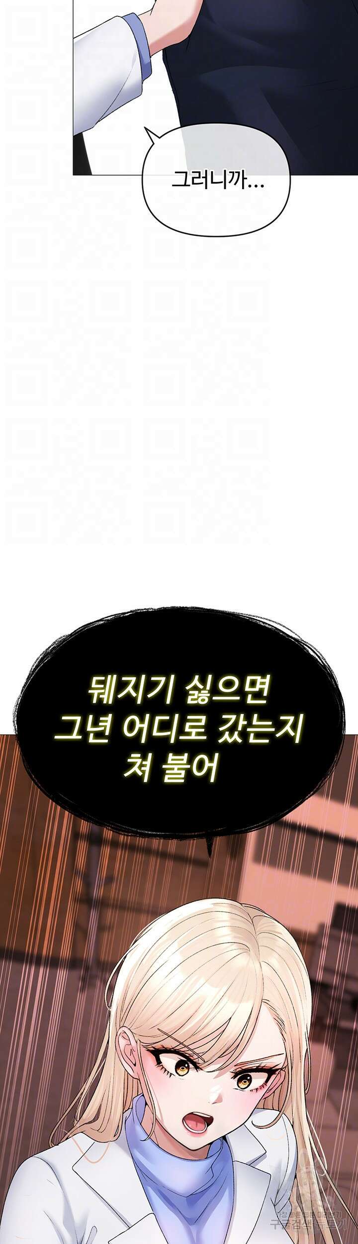 도금태양 10화 4