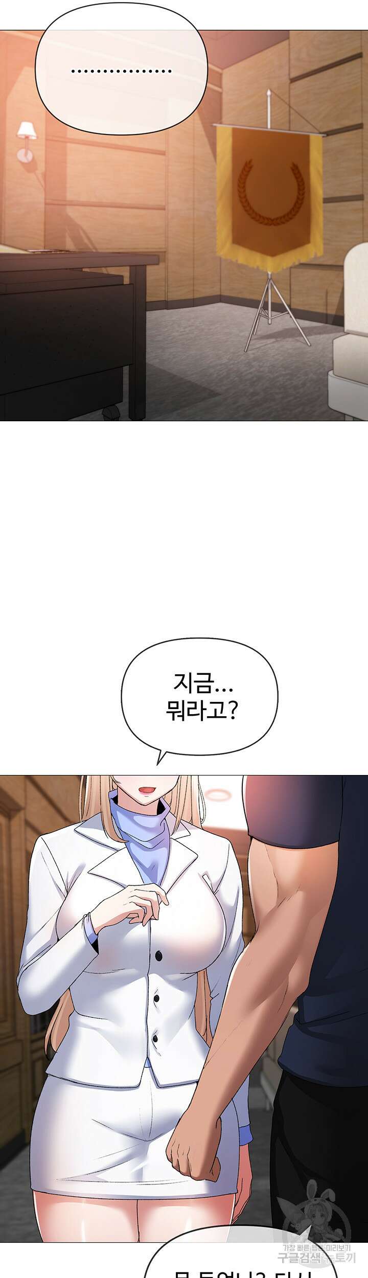 도금태양 10화 7