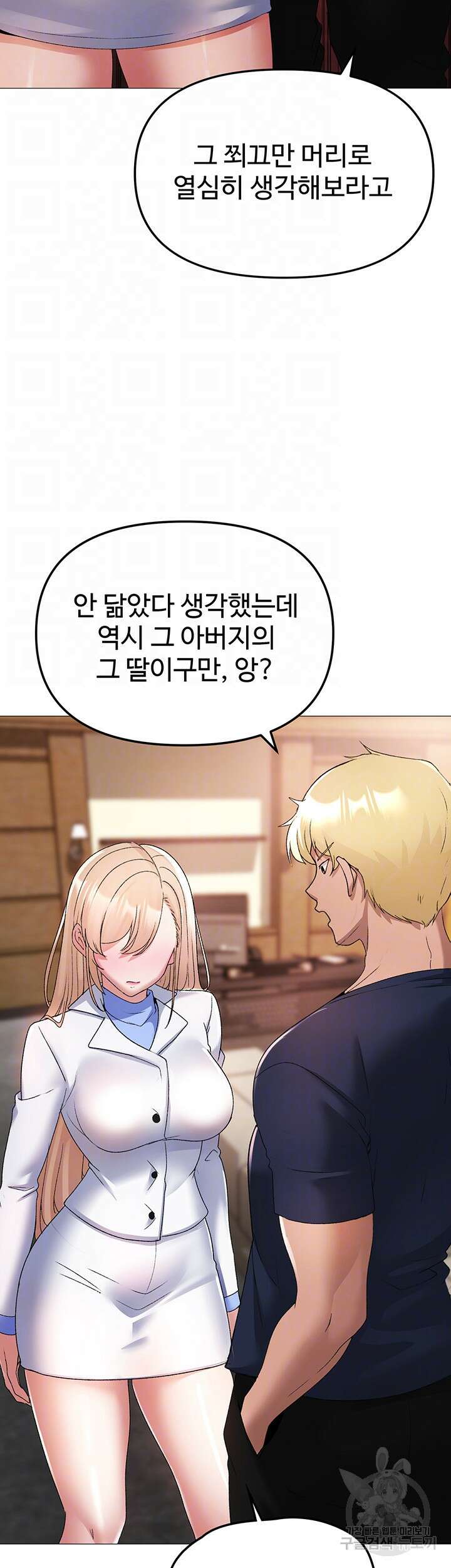도금태양 10화 9