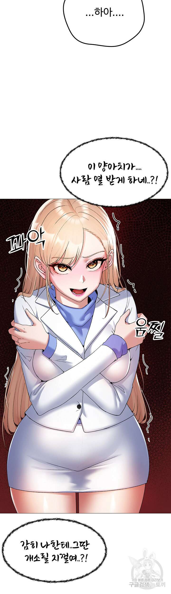 도금태양 10화 10