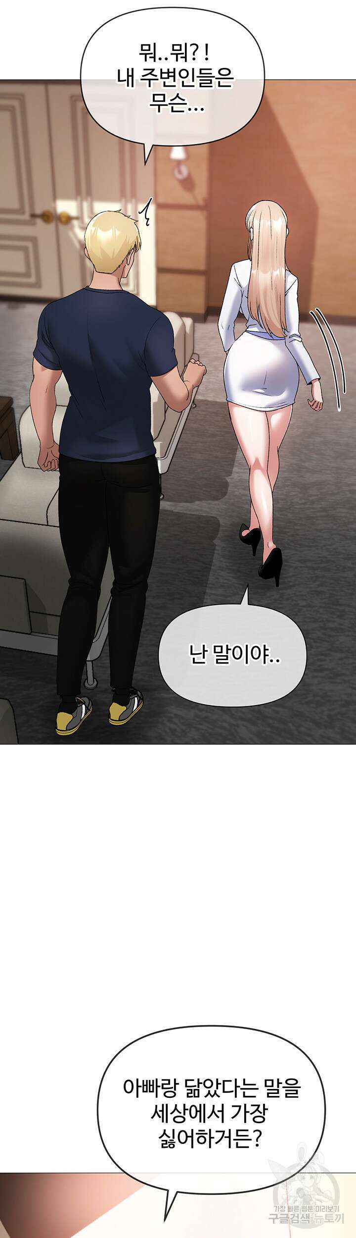도금태양 10화 13