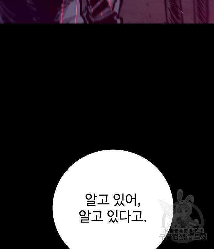 플레이어 네이버 170화 8