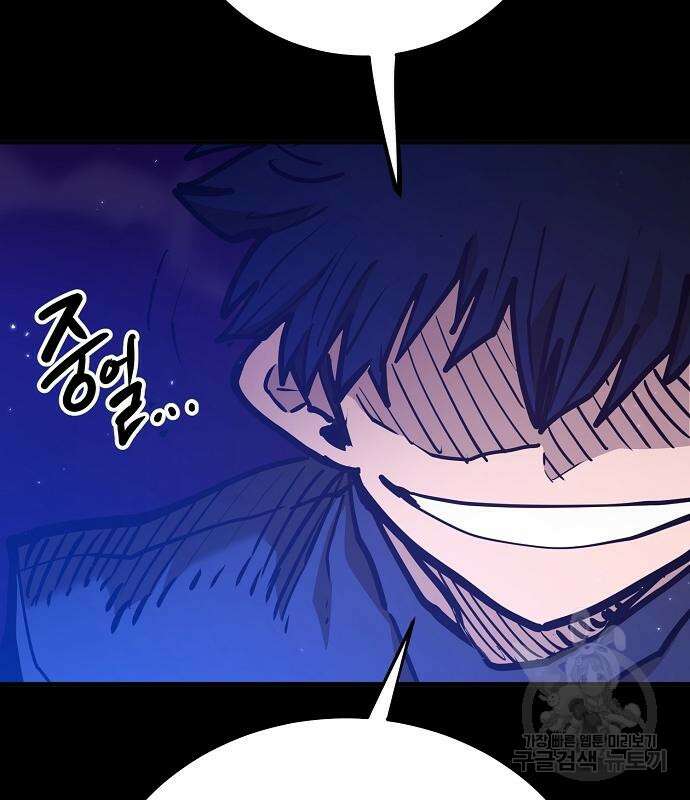 플레이어 네이버 170화 9