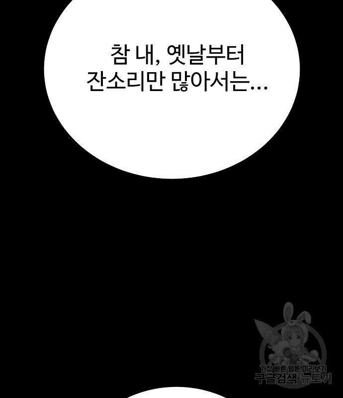플레이어 네이버 170화 10