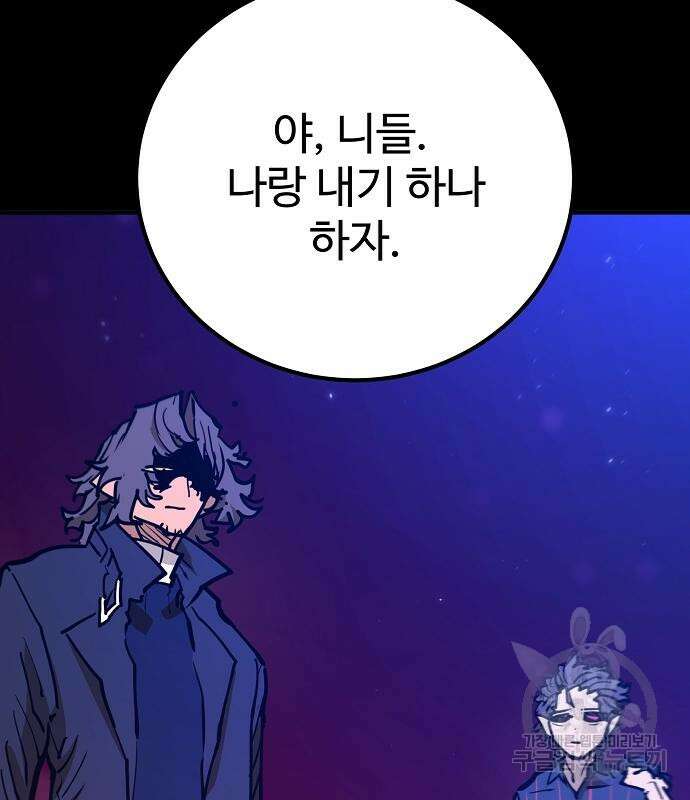 플레이어 네이버 170화 11