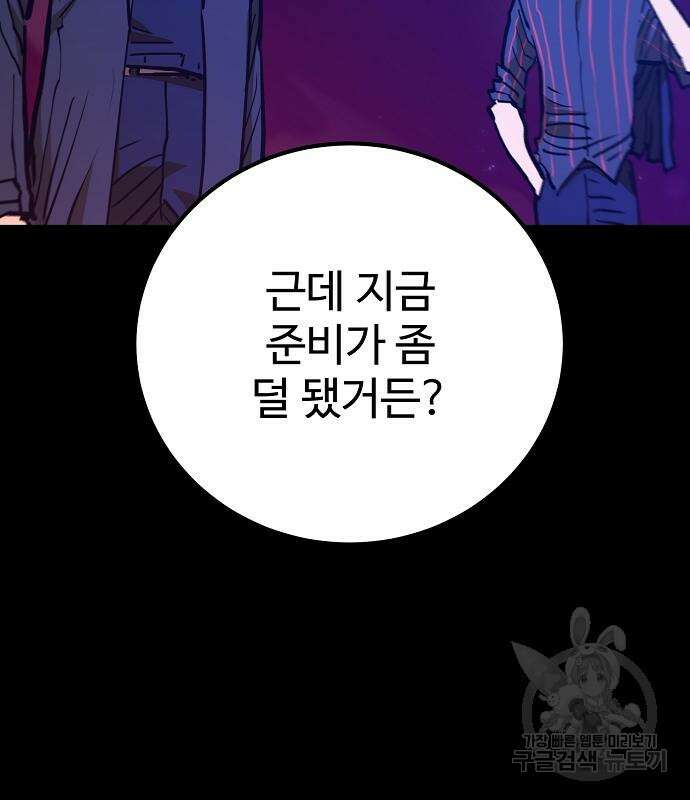 플레이어 네이버 170화 12