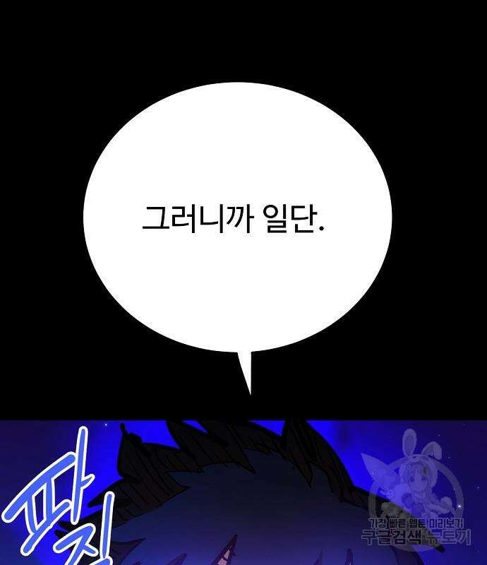플레이어 네이버 170화 13