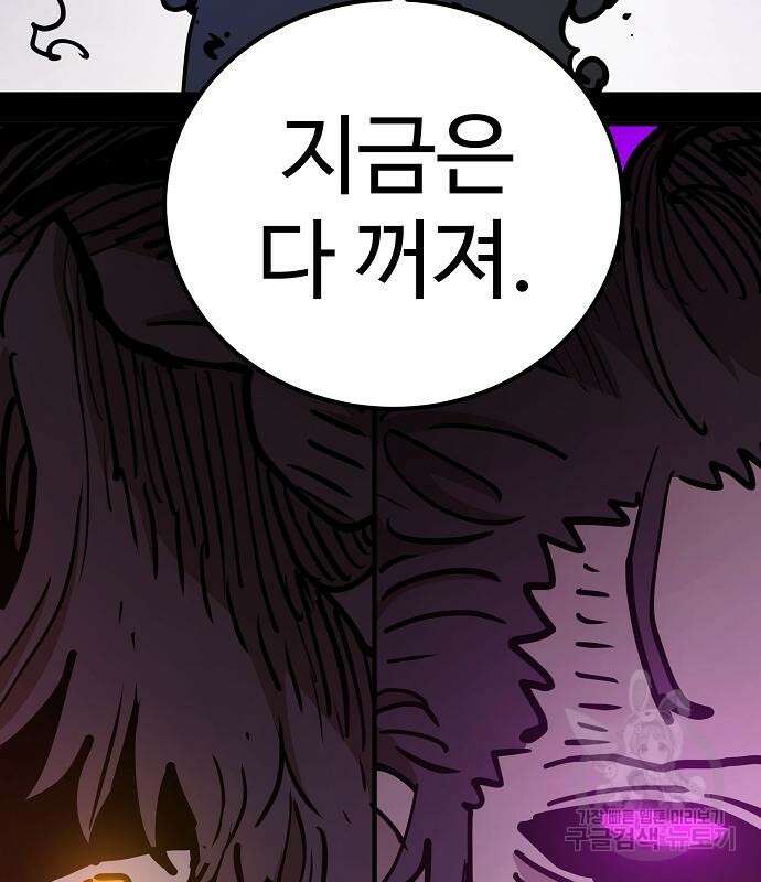 플레이어 네이버 170화 15