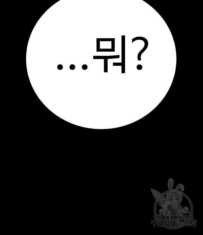 플레이어 네이버 170화 17