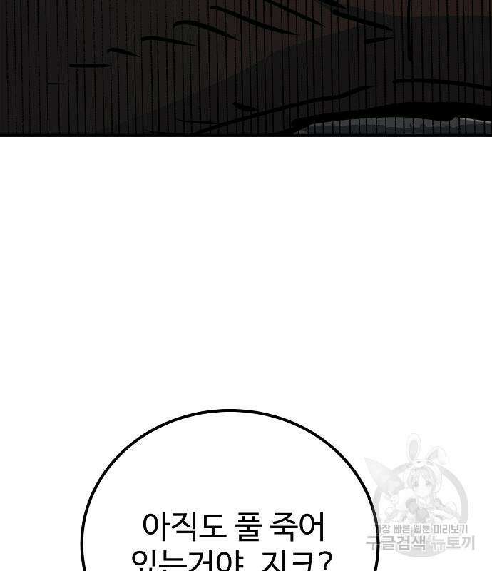 플레이어 네이버 170화 22