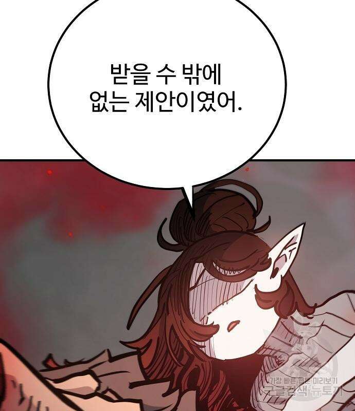 플레이어 네이버 170화 24