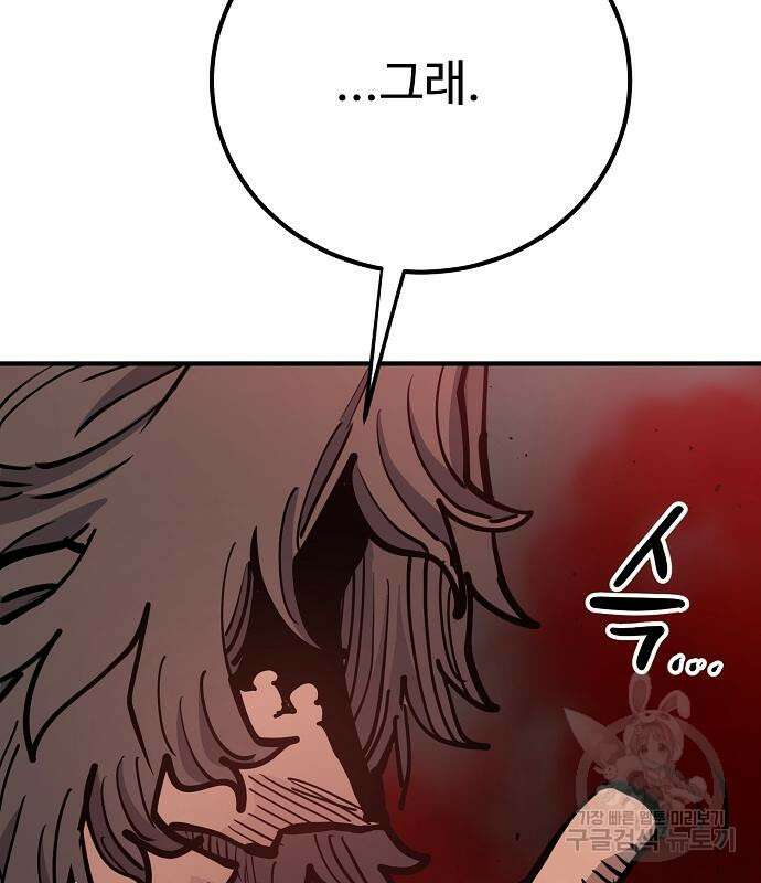플레이어 네이버 170화 27