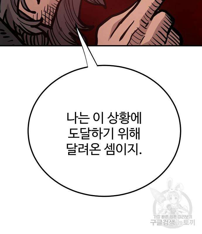 플레이어 네이버 170화 28
