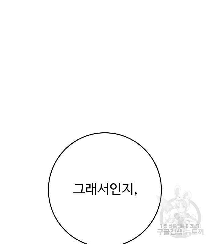 플레이어 네이버 170화 29