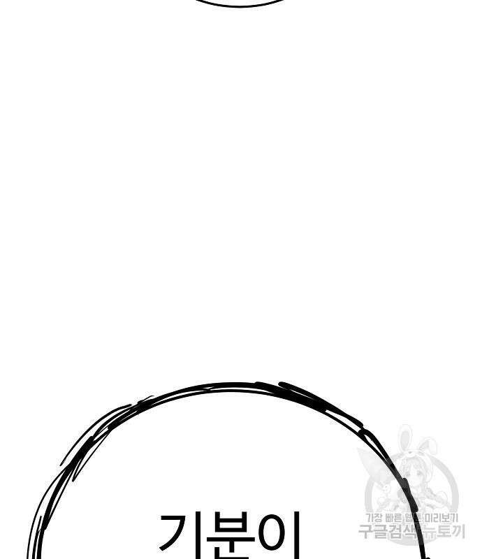 플레이어 네이버 170화 30