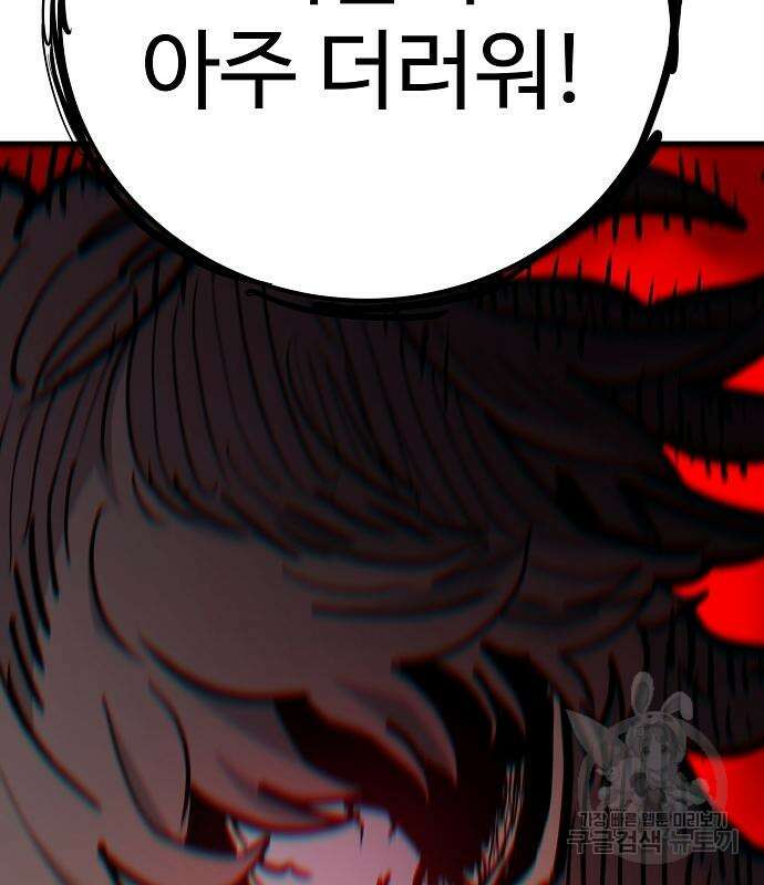플레이어 네이버 170화 31