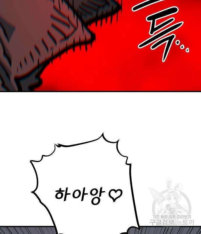 플레이어 네이버 170화 33