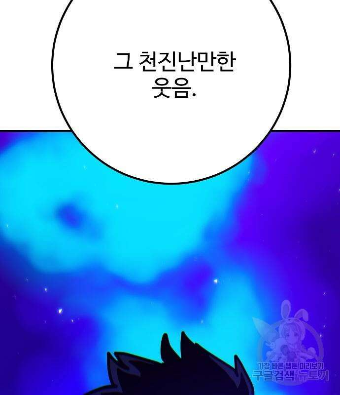 플레이어 네이버 170화 36