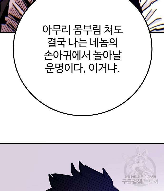 플레이어 네이버 170화 38
