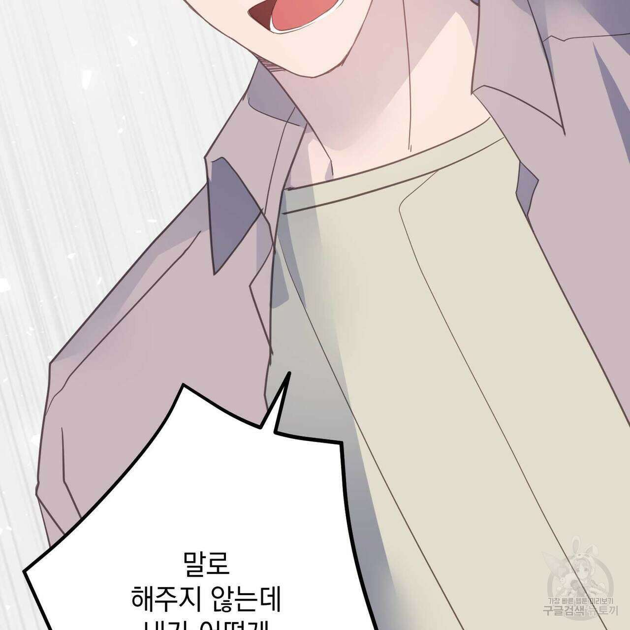 미연시 게임의 엔딩이 다가올 때 62화 5