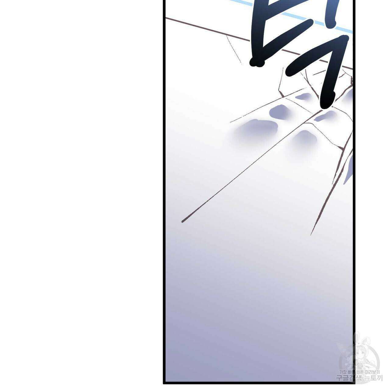 미연시 게임의 엔딩이 다가올 때 62화 19