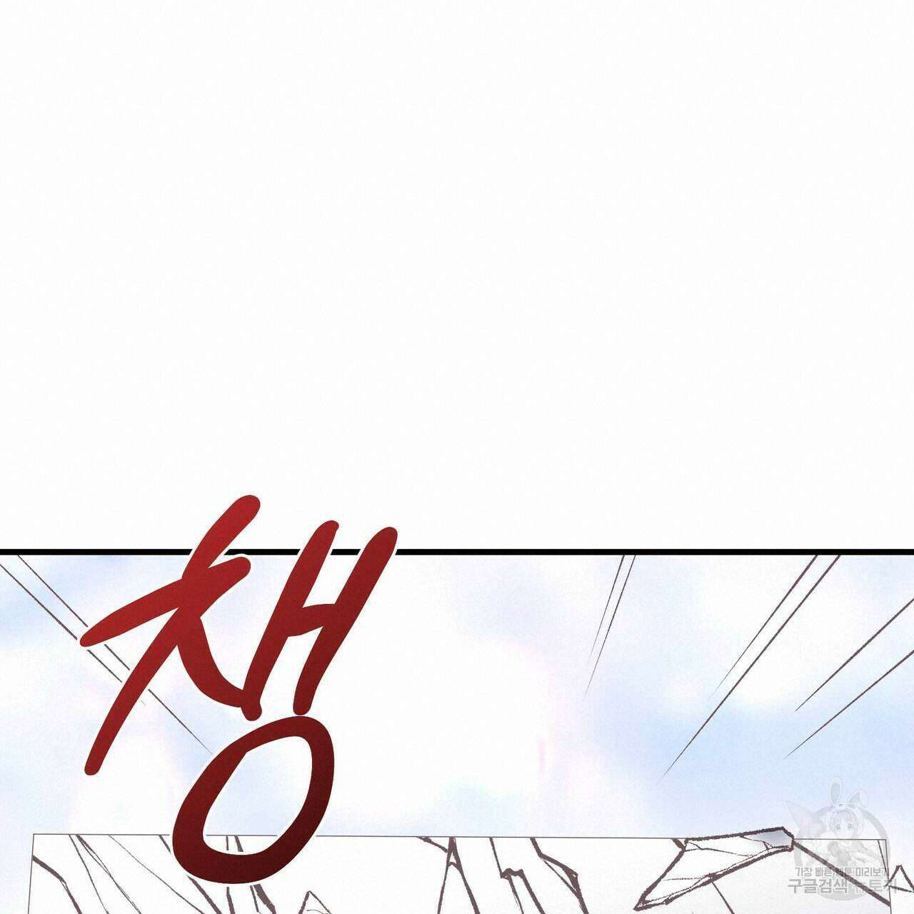 미연시 게임의 엔딩이 다가올 때 62화 20