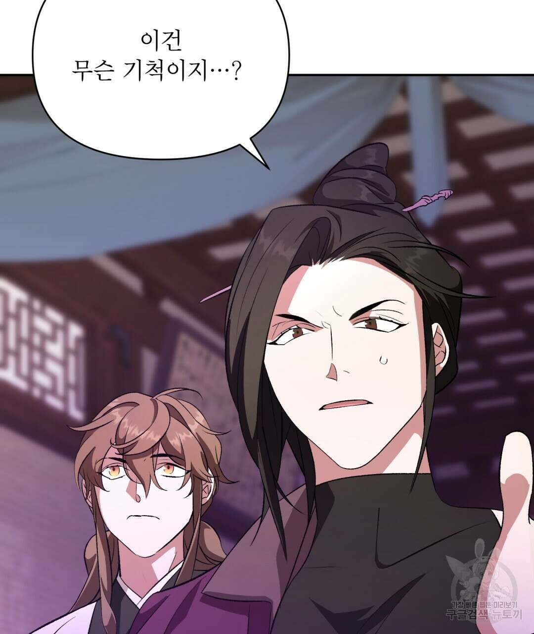 상호 불가침 안 합니다 49화 3