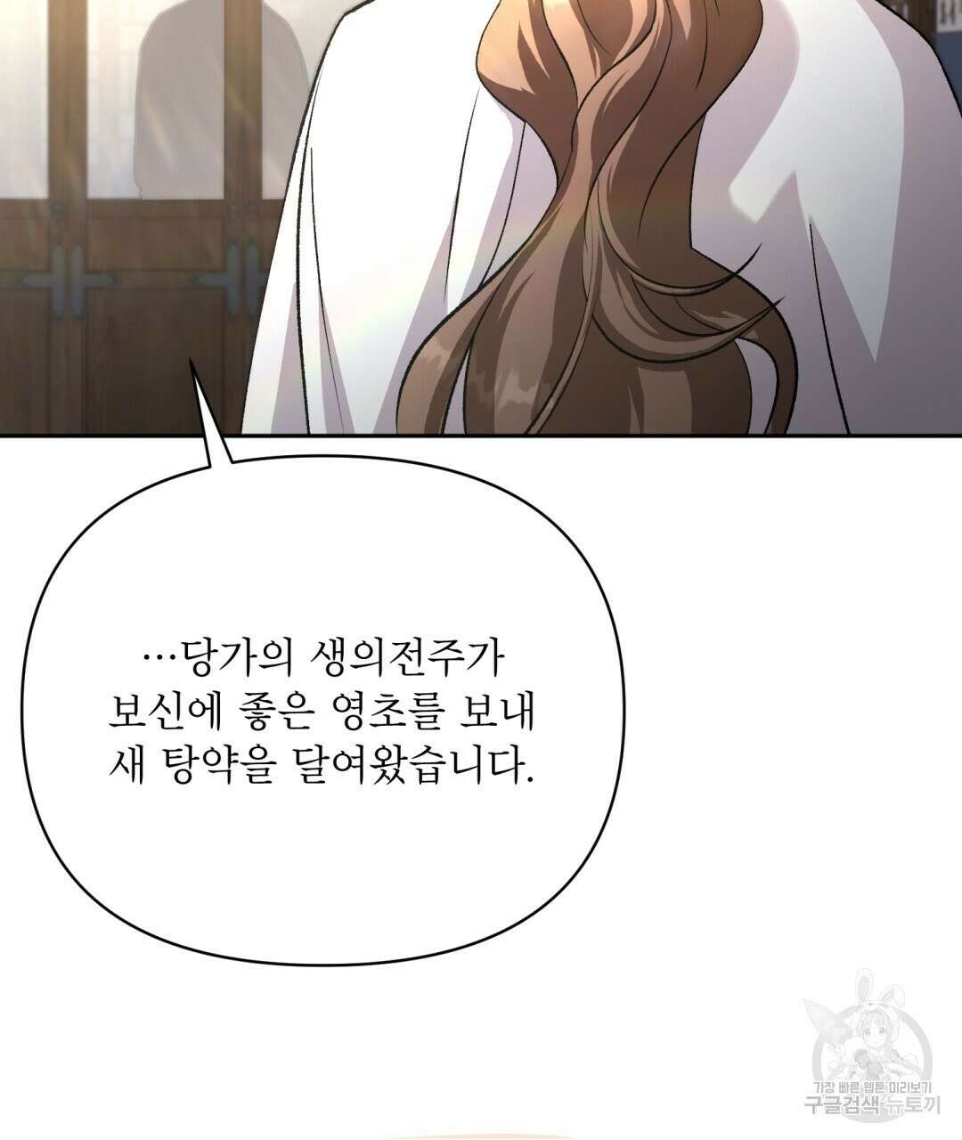 상호 불가침 안 합니다 49화 9