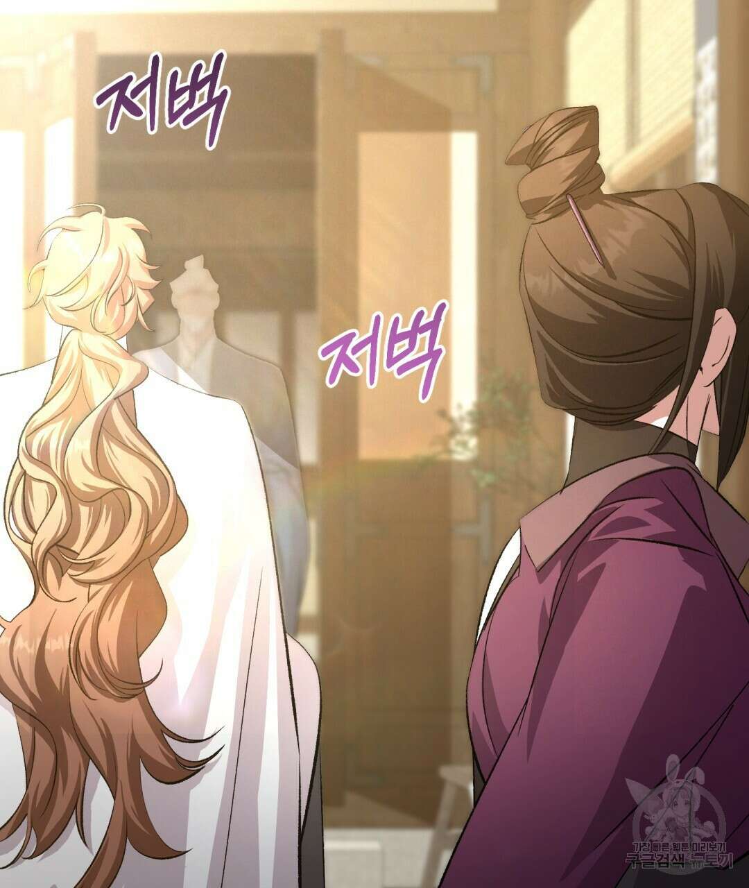 상호 불가침 안 합니다 49화 14