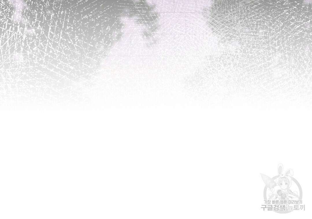 상호 불가침 안 합니다 49화 17